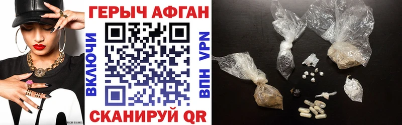 ГЕРОИН хмурый Верещагино