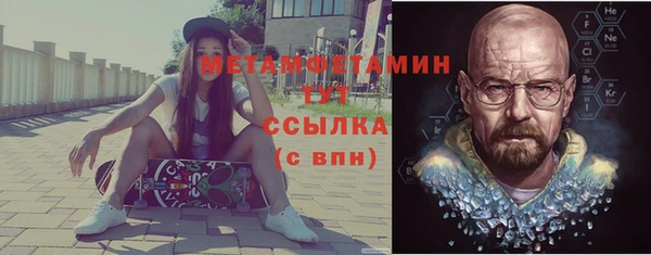 метамфетамин Белоозёрский