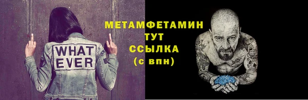 первитин Белокуриха