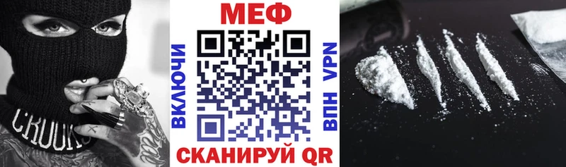 Меф мяу мяу мука Верещагино