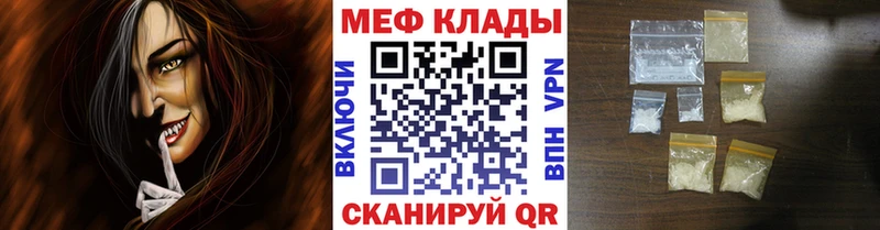 МЯУ-МЯУ mephedrone ссылка на мегу Верещагино